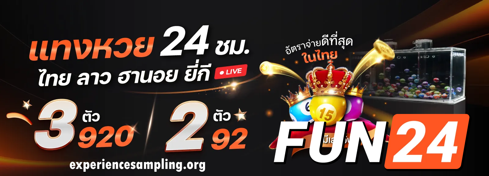 สล็อตเว็บตรง fun24